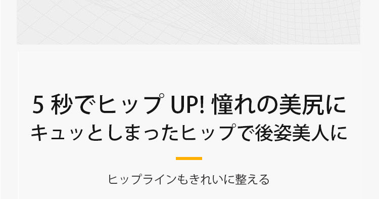 ホック付きガードル ヒップアップ