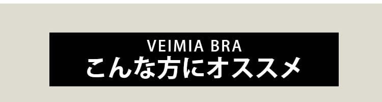 猫背矯正補正ブラ おすすめ