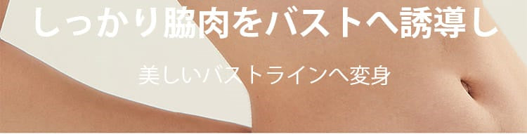 猫背矯正補正ブラ 脇肉抑える