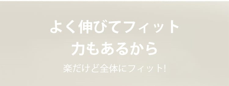 猫背矯正補正ブラ よく伸びる