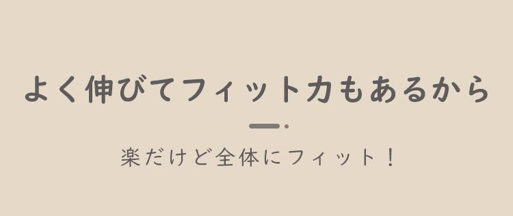 ノンワイヤー補正ブラ よく伸びる