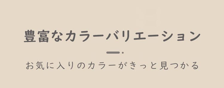 ノンワイヤー補正ブラ カラー