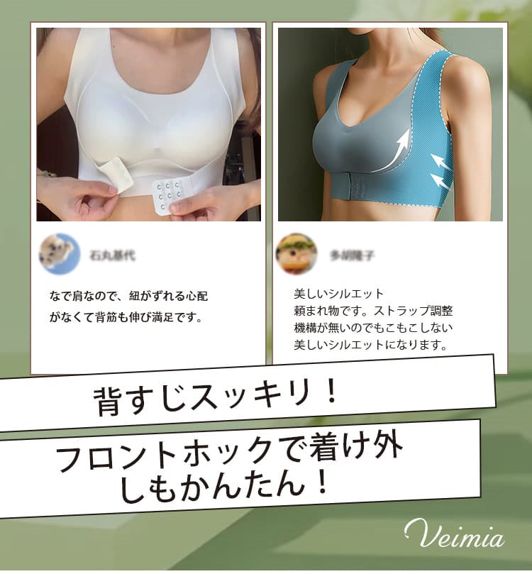 美姿勢補正ブラ おすすめ