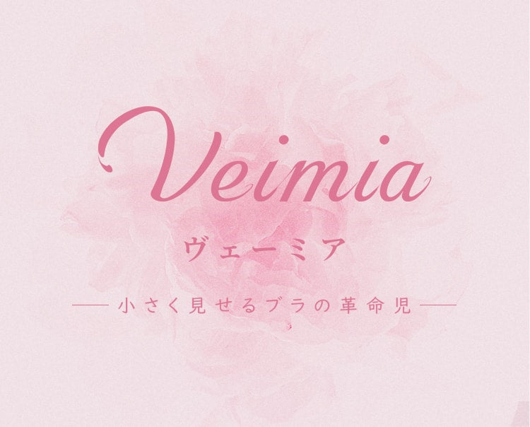 ボディスーツ veimia