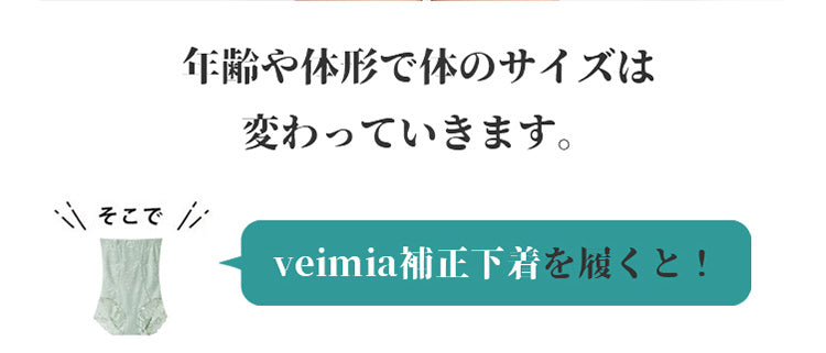 後開き補正下着 ガードル