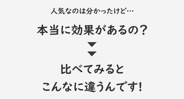 補正下着 見た目が違う