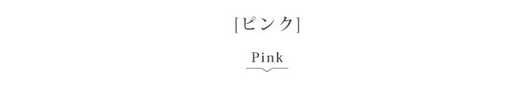 VEIMIA補正下着 人気 ピンク