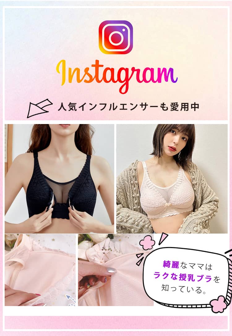 veimia美胸・授乳ブラ INS大人気