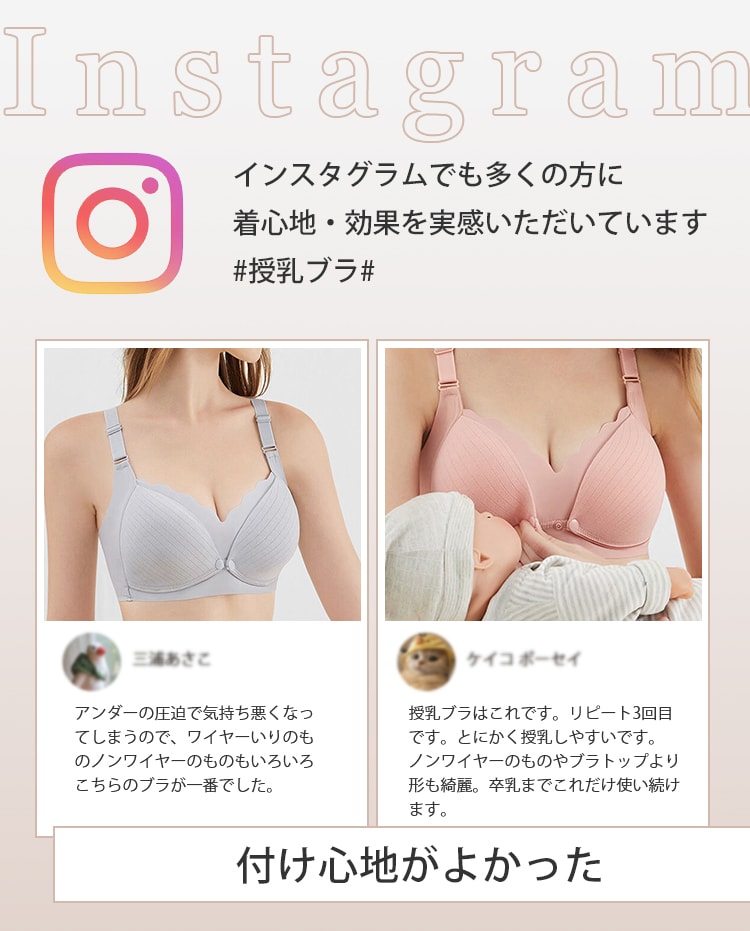 授乳ブラ 大人気