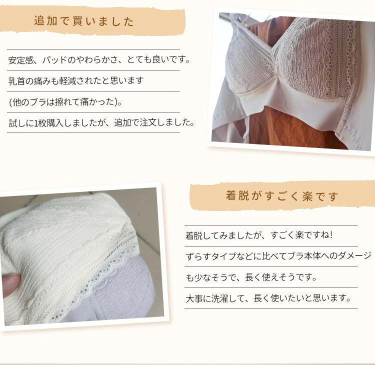 授乳ブラ 好評