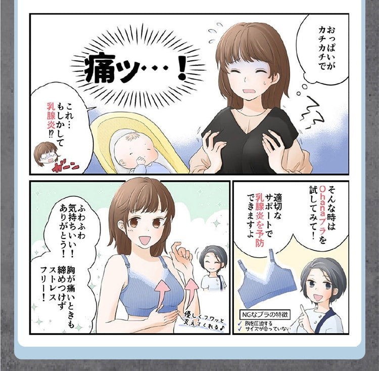 レース付き授乳ブラ お悩み