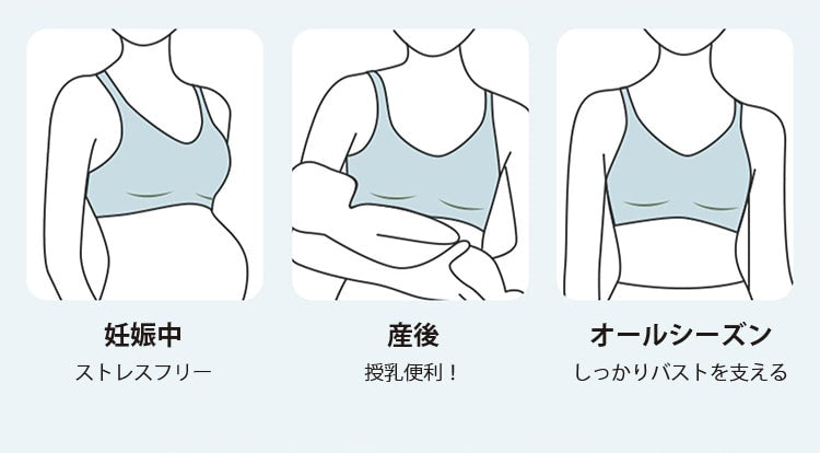 レース付き授乳ブラ 産前産後用