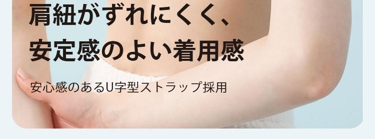 レース付き授乳ブラ ズレにくい