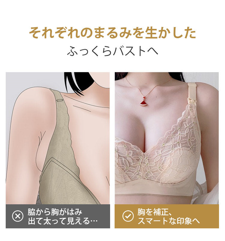 授乳ブラ スマートなバスト