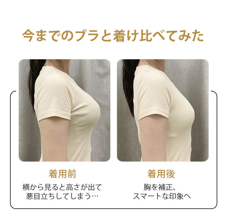 授乳ブラ スタイルアップ