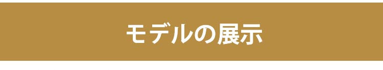 授乳ブラ モデルの展示