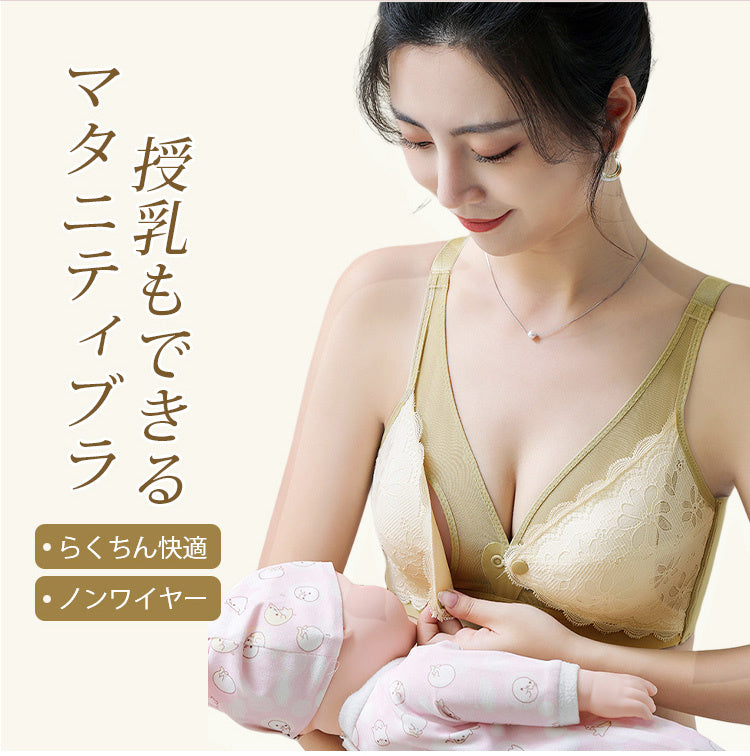 前開き授乳ブラ マタニティ