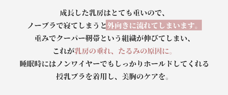 授乳キャミ 垂れ防止