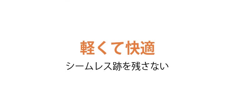 胸が小さく見えるブラ 薄くて快適 ヴェーミア 