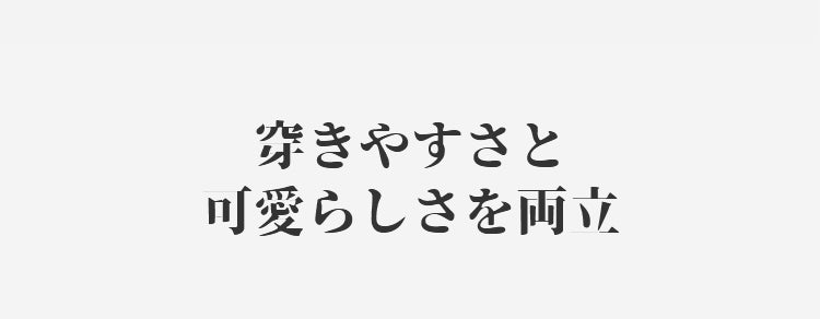 補正ショーツ 履きやすい＆可愛い