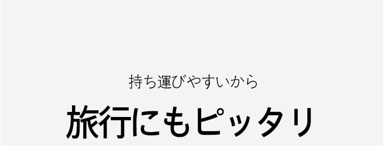 小さく見せるブラ 収納しやすい