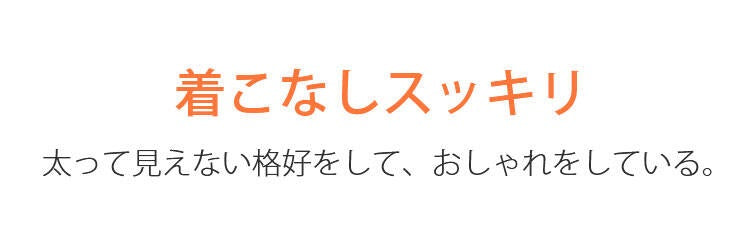 裏起毛あったかインナー