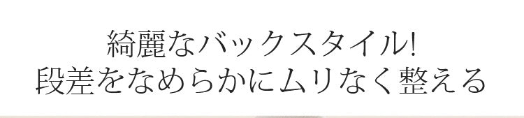 VEIMIA小さく見せるブラ バックスタイル