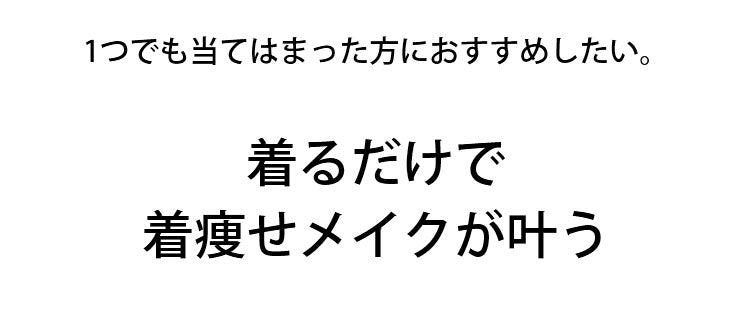 華やかレースブラ 着痩せ