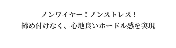 ブラジャー 小さく見せる VEIMIA 締め付けない