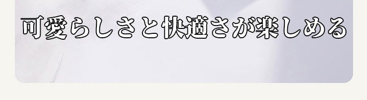 胸が小さく見えるブラ 可愛さ＆快適さ VEIMIA