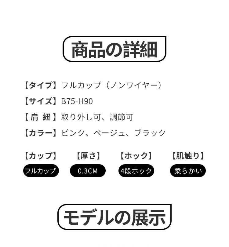 ヴェーミア胸が小さく見えるブラ 商品詳細