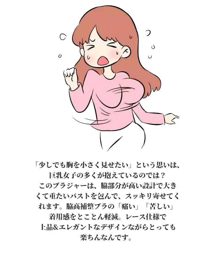 VEIMIA小さく見えるブラ 動きにくい