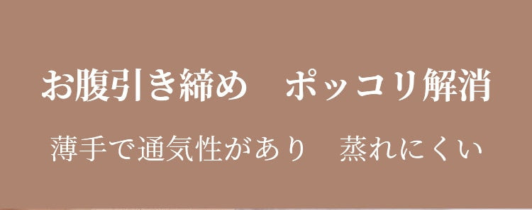 VEIMIA補正下着 人気 ポッコリ解消