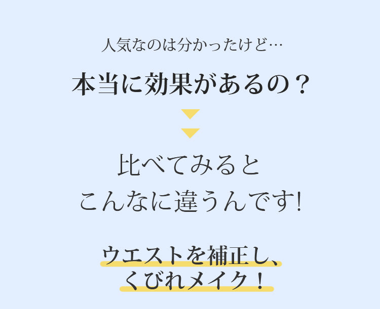 ボディシェイパー くびれメイク