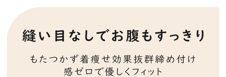 マタニティレギンス お腹すっきり