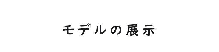 マタニティレギンス モデルの展示