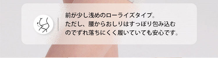 マタニティショーツ 安心履け