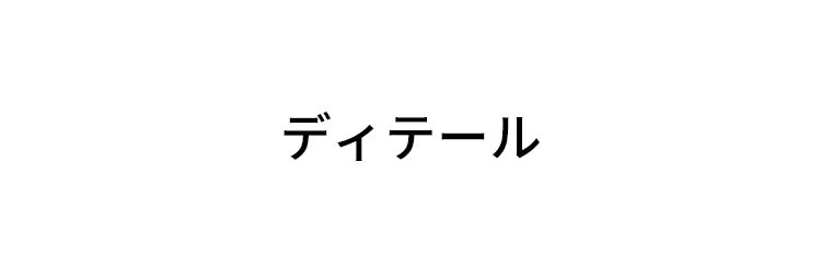 マタニティショーツ ディテール