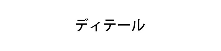 マタニティショーツ ディテール