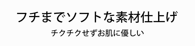 マタニティショーツ チクチクしない