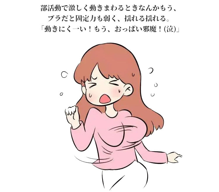 胸を小さく見せるブラ おっぱい邪魔 Veimia