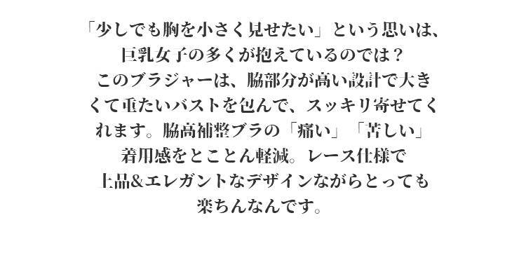 胸を小さく見えるブラ 少しでも胸を小さく見せたい Veimia