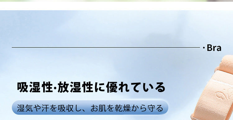 胸を小さく見せるブラ 吸湿性優れている Veimia