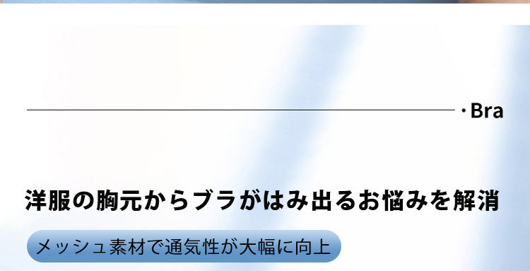 胸を小さく見せるブラ 通気性向上 Veimia