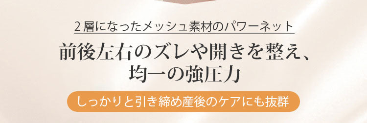 骨盤ガードル しっかり引き締め