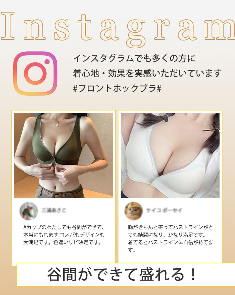 フロントホックブラ 大人気