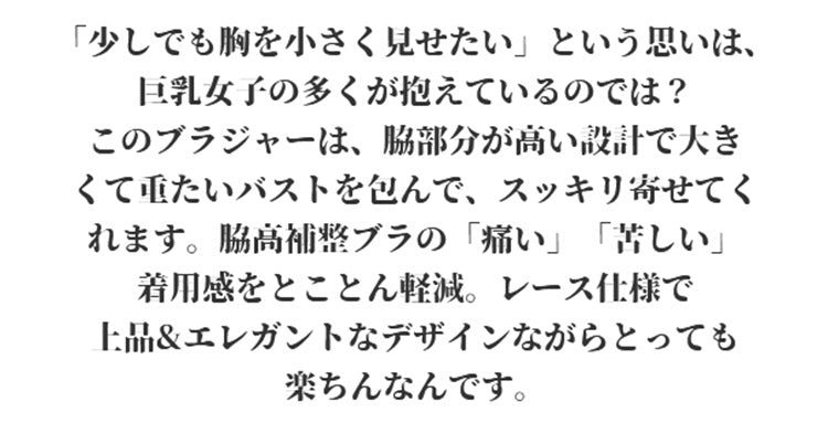 胸を小さく見せるブラ 小さく見せたい ヴェーミア