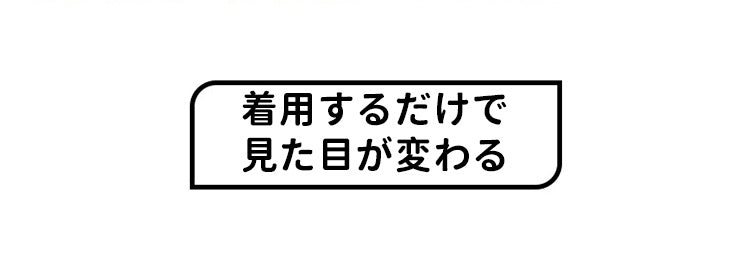 胸を小さく見せるブラ 着用するだけで見た目が変わる VEIMIA