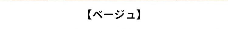 胸を小さく見せるブラ ベージュ veimia