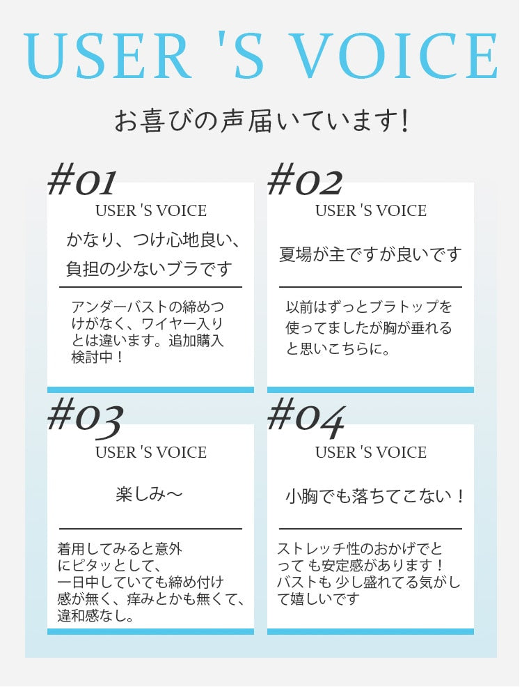 小さく見せるブラ お客様の声 ヴェーミア